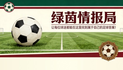 哪里可以观看拉齐奥vs乌迪内斯的电视转播？DAZN还是Sky，比赛时间